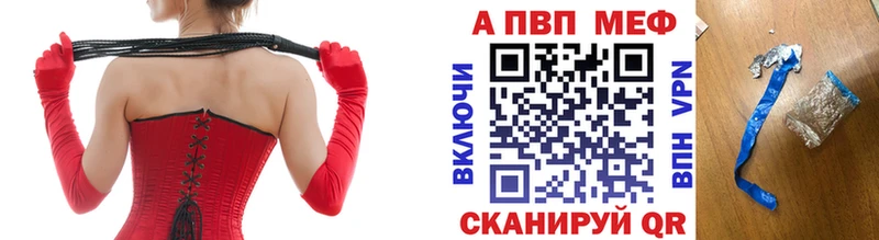 Альфа ПВП кристаллы  Купить где  Камызяк 