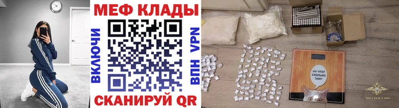 Купить  Камызяк  Мефедрон кристаллы 