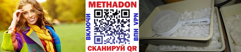 МЕТАДОН VHQ Купить где Камызяк